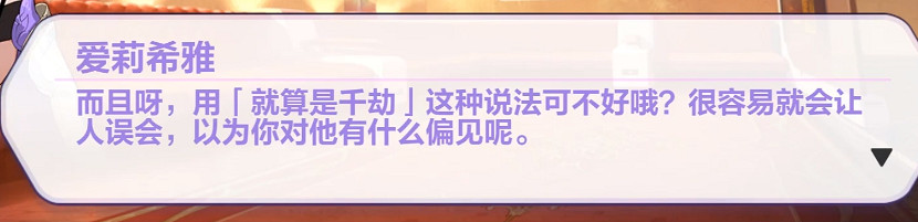 希望每個人都能永遠喜歡愛莉希雅,愛門 希望每個人都能永遠喜歡愛莉希雅,愛門