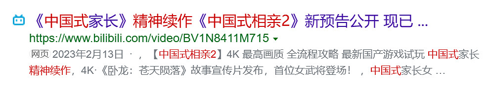 那個封面放福利圖的《中國式相親2》被重拳出擊了