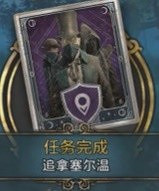 《霍格華茲的傳承》追拿塞爾溫支線怎麽做?追拿塞爾溫支線任務介紹 《霍格華茲的傳承》追拿塞爾溫支線怎麽做?追拿塞爾溫支線任務介紹