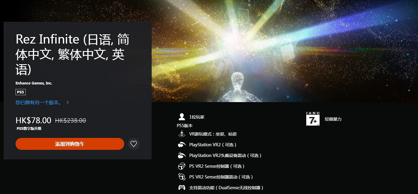部分PS4初代VR遊戲能以優惠價升級至PS VR2版本 部分PS4初代VR遊戲能以優惠價升級至PS VR2版本