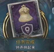 《霍格華茲的傳承》鍾聲響起來怎麽做?鍾聲響起來支線任務流程介紹 《霍格華茲的傳承》鍾聲響起來怎麽做?鍾聲響起來支線任務流程介紹