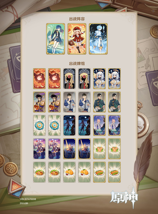 《原神》七聖召喚三色可莉卡組怎麽玩？七聖召喚三色可莉卡組分享