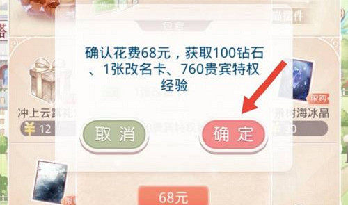 《奇蹟暖暖》改名卡在哪裡購買 改名卡怎麽獲得 《奇蹟暖暖》改名卡在哪裡購買 改名卡怎麽獲得
