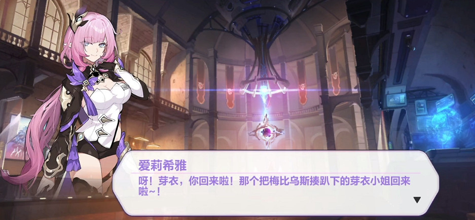 希望每個人都能永遠喜歡愛莉希雅,愛門 希望每個人都能永遠喜歡愛莉希雅,愛門