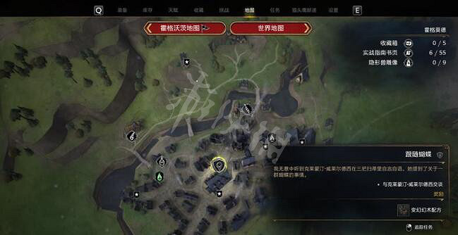 《霍格華茲的傳承》蝴蝶寶箱支線怎麽觸發?蝴蝶寶箱支線攻略 《霍格華茲的傳承》蝴蝶寶箱支線怎麽觸發?蝴蝶寶箱支線攻略