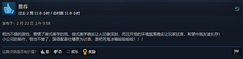 特別好評！俄式美學《原子之心》：雙子機械姐妹花爆火