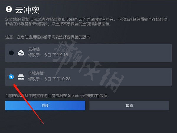 《霍格華茲的傳承》存檔丟失怎麽辦?存檔丟失解決方法 《霍格華茲的傳承》存檔丟失怎麽辦?存檔丟失解決方法
