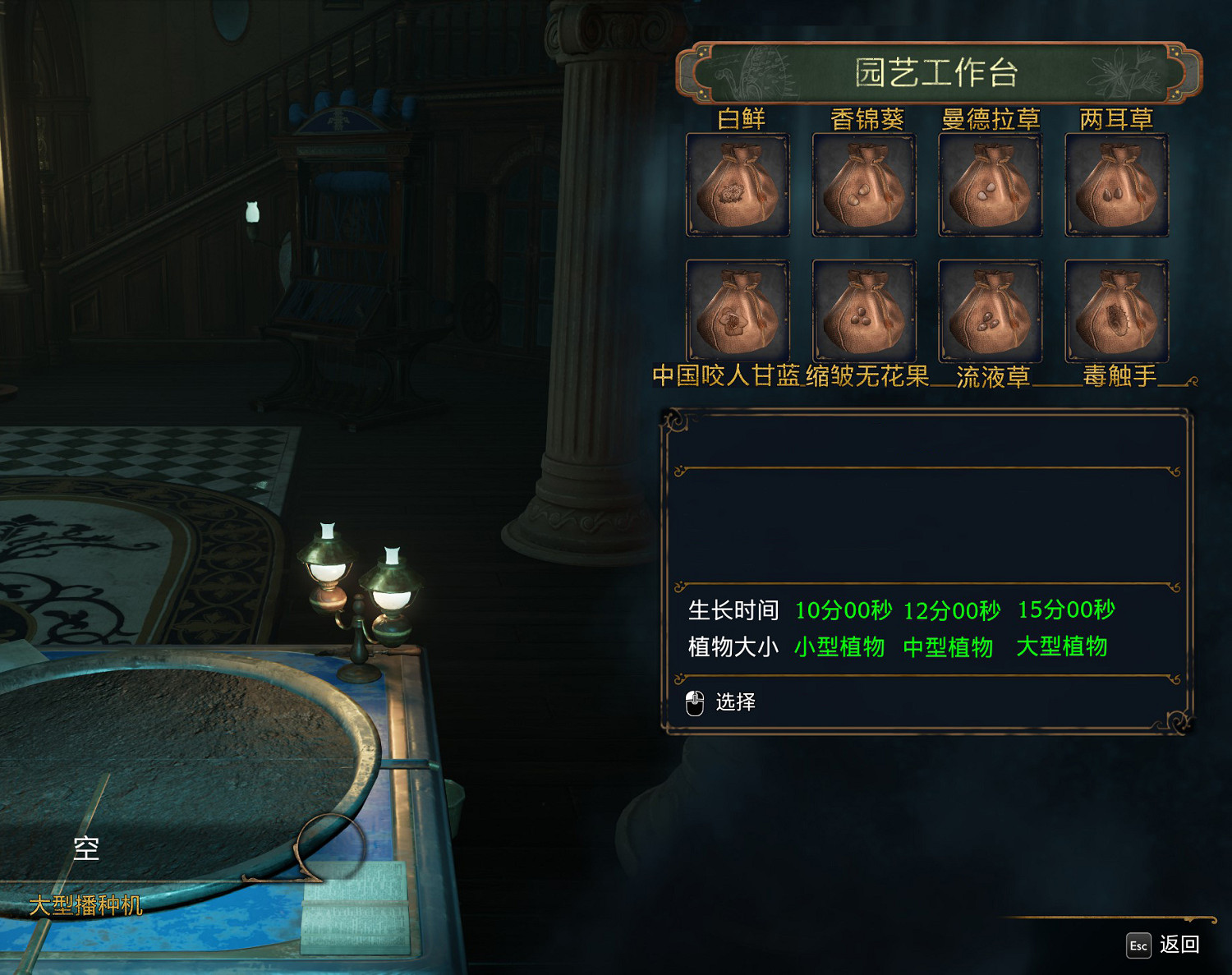 《霍格華茲的傳承》種子在哪買?植物種子獲取方法 《霍格華茲的傳承》種子在哪買?植物種子獲取方法