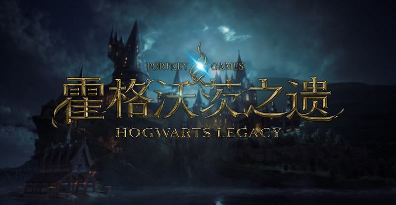 《霍格華茲的傳承》更改時間方法及作用!怎麽改時間 《霍格華茲的傳承》更改時間方法及作用!怎麽改時間