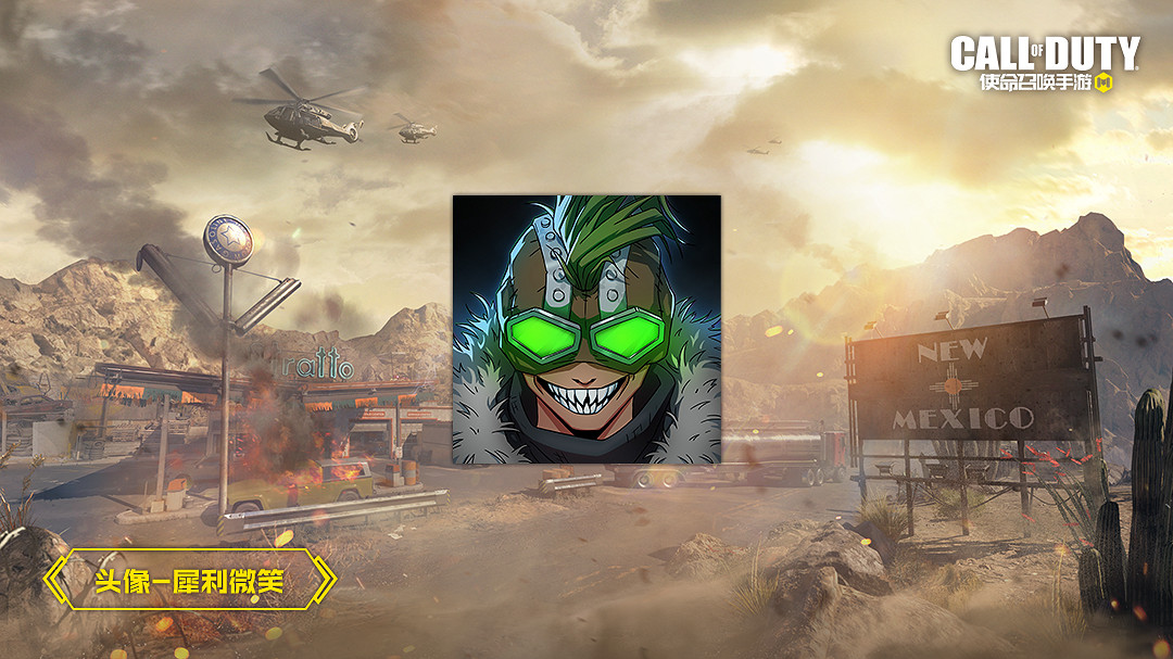 《決勝時刻：Mobile》S2賽季手冊2023 2023新賽季S2賽季手冊獎勵