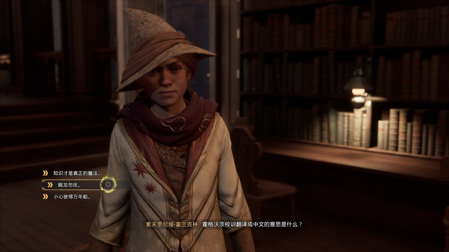 《霍格華茲的傳承》中級變形術問題是什麽?中級變形術問題答案一覽 《霍格華茲的傳承》中級變形術問題是什麽?中級變形術問題答案一覽