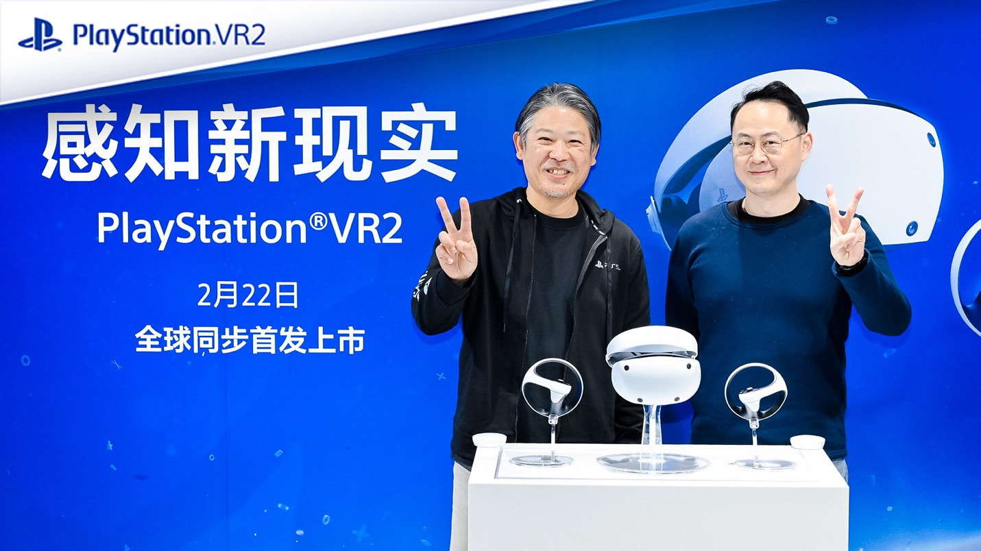 PlayStation VR2全球同步上市！國行首批使用者當日交付
