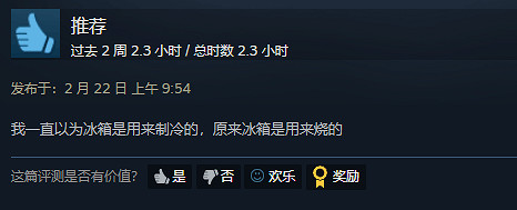 特別好評！俄式美學《原子之心》：雙子機械姐妹花爆火