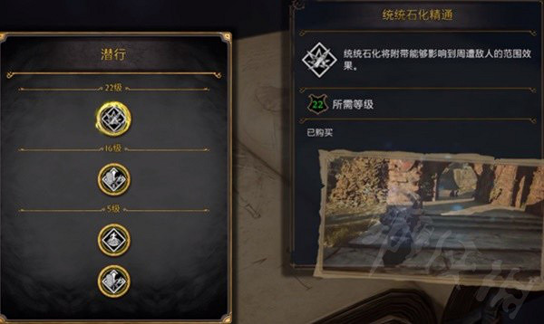 《霍格華茲的傳承》潛行流怎麽玩?潛行流天賦加點推薦 《霍格華茲的傳承》潛行流怎麽玩?潛行流天賦加點推薦