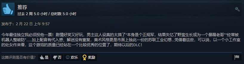 特別好評！俄式美學《原子之心》：雙子機械姐妹花爆火