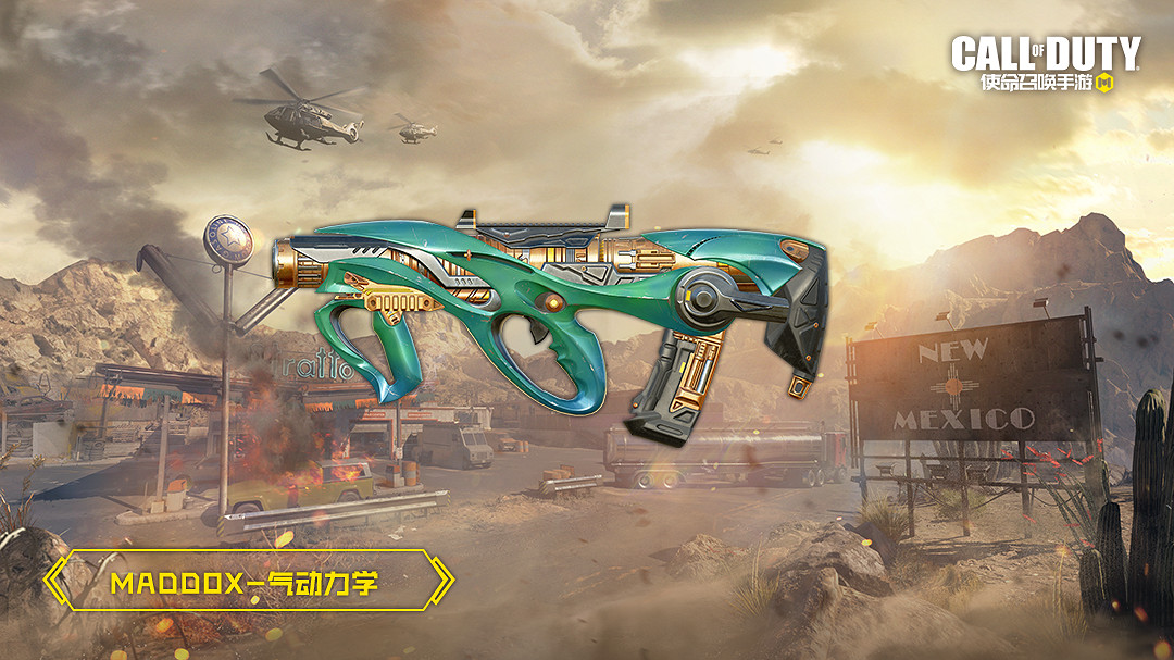 《決勝時刻：Mobile》S2賽季手冊2023 2023新賽季S2賽季手冊獎勵