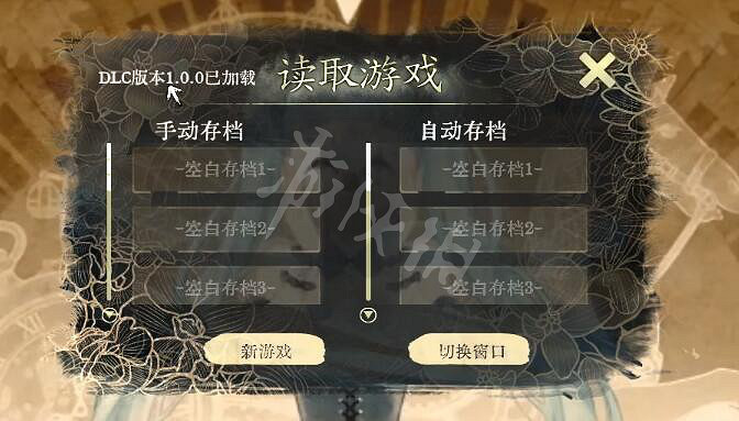 《不雙修就去世》更新檔DLC怎麽獲取?更新檔DLC獲取方法 《不雙修就去世》更新檔DLC怎麽獲取?更新檔DLC獲取方法