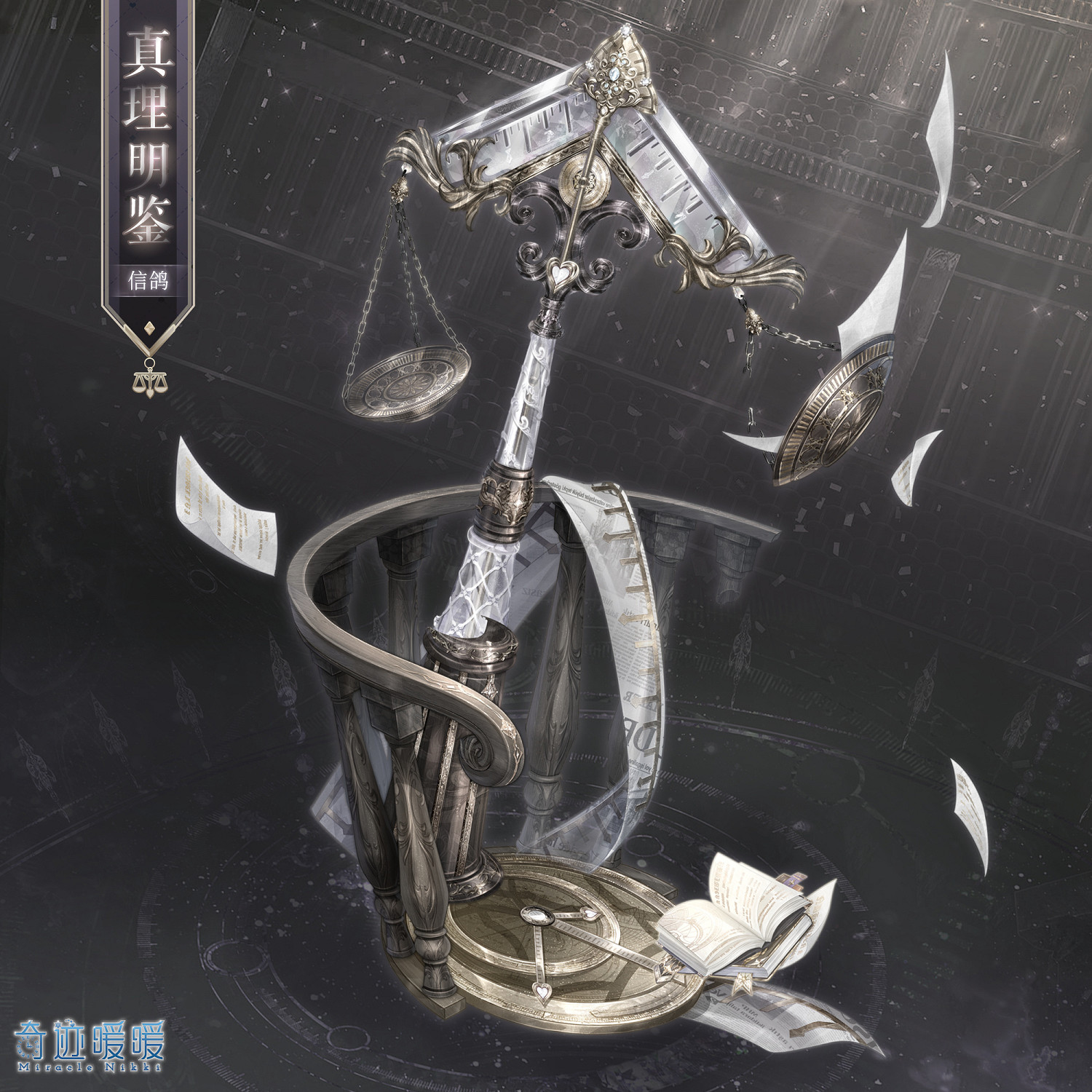 《奇蹟暖暖》真理明鑒套裝怎麽獲得 真理明鑒套裝獲取方法 《奇蹟暖暖》真理明鑒套裝怎麽獲得 真理明鑒套裝獲取方法