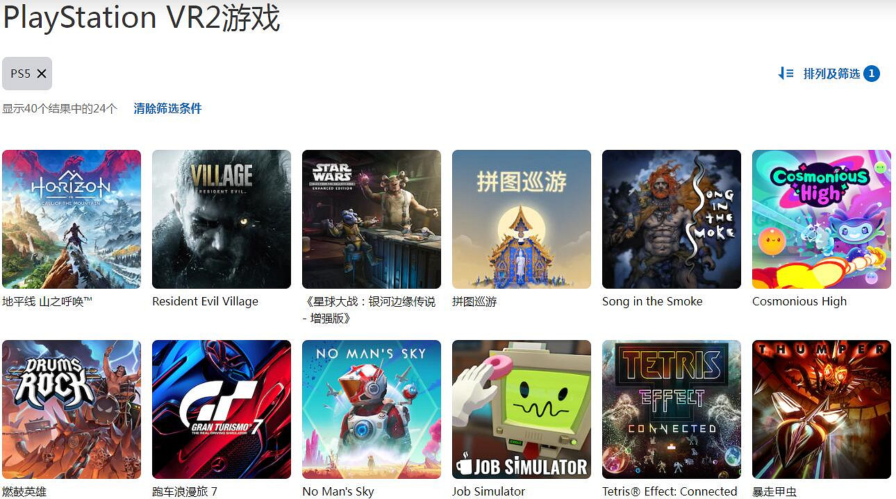 部分PS4初代VR遊戲能以優惠價升級至PS VR2版本 部分PS4初代VR遊戲能以優惠價升級至PS VR2版本