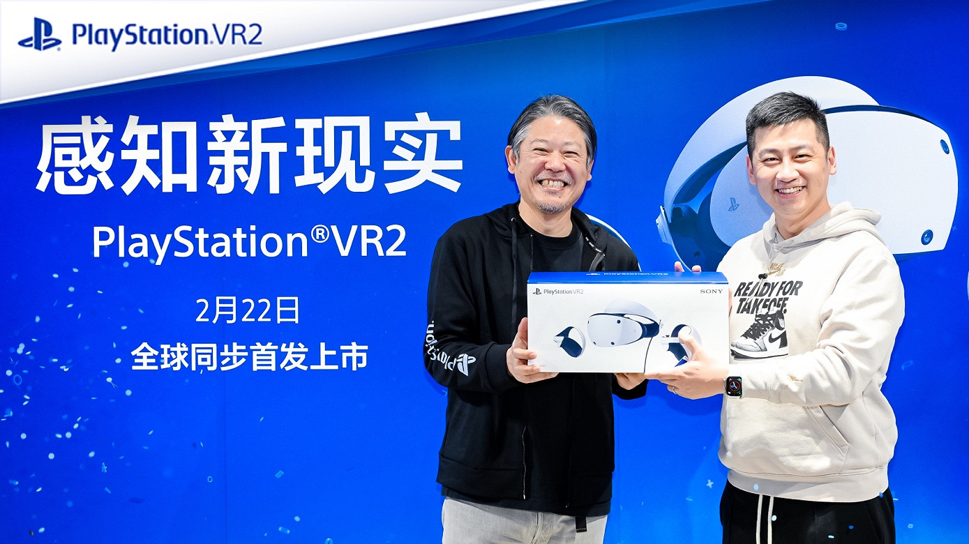 PlayStation VR2全球同步上市！國行首批使用者當日交付