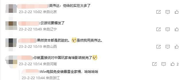 “微軟輝達”登熱搜！網友：老黃的變臉速度是真的快