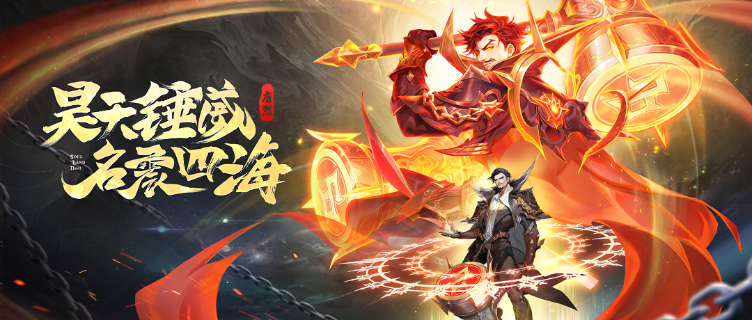 《斗羅大陸魂師對決》唐烈武魂真身技能介紹 唐烈武魂真身技能是什麽 《斗羅大陸魂師對決》唐烈武魂真身技能介紹 唐烈武魂真身技能是什麽