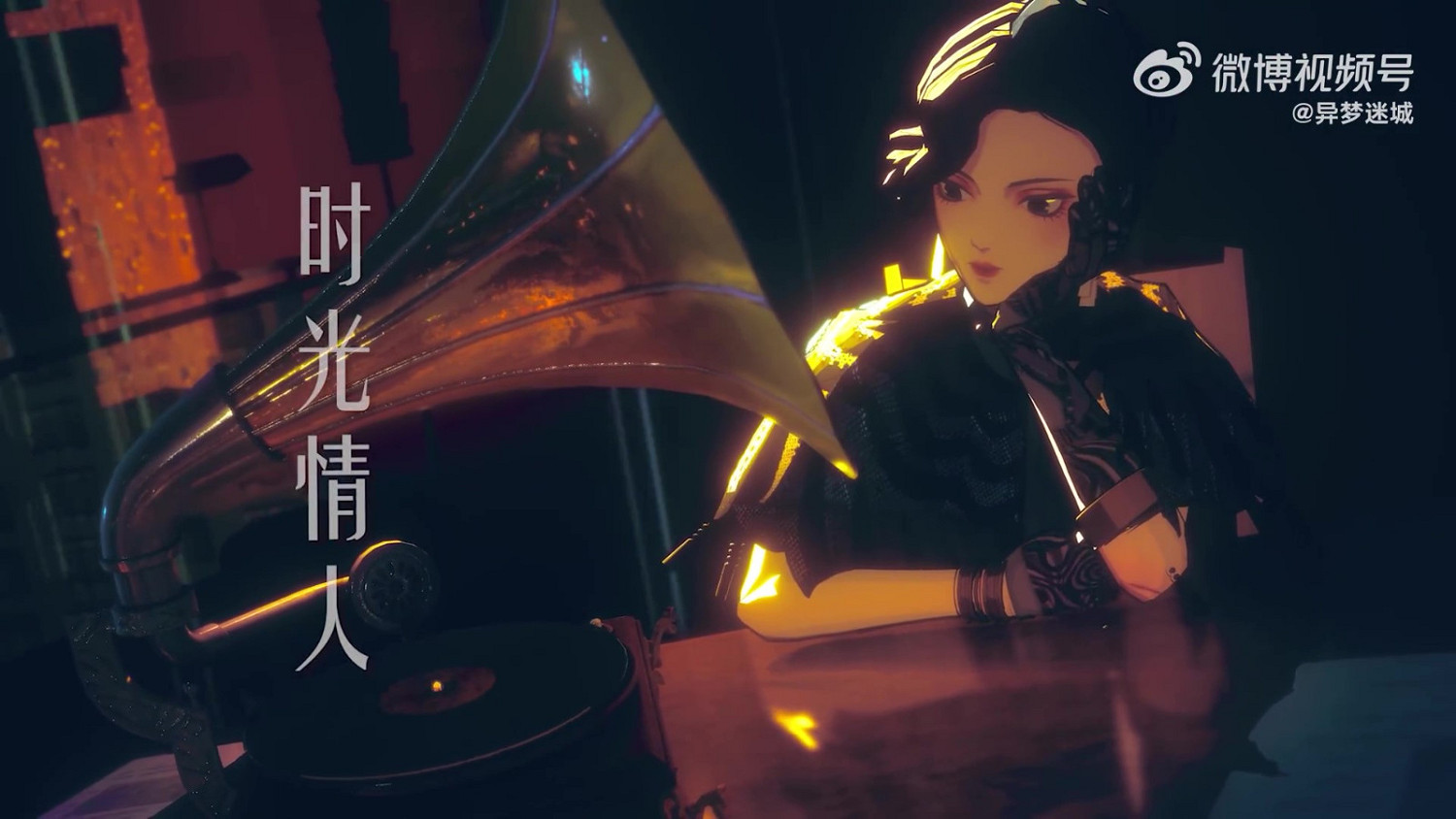 中國大陸研發懸疑解謎《異夢迷城》宣傳MV“時光情人”公開! 中國大陸研發懸疑解謎《異夢迷城》宣傳MV“時光情人”公開!