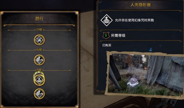 《霍格華茲的傳承》潛行流怎麽玩?潛行流天賦加點推薦 《霍格華茲的傳承》潛行流怎麽玩?潛行流天賦加點推薦