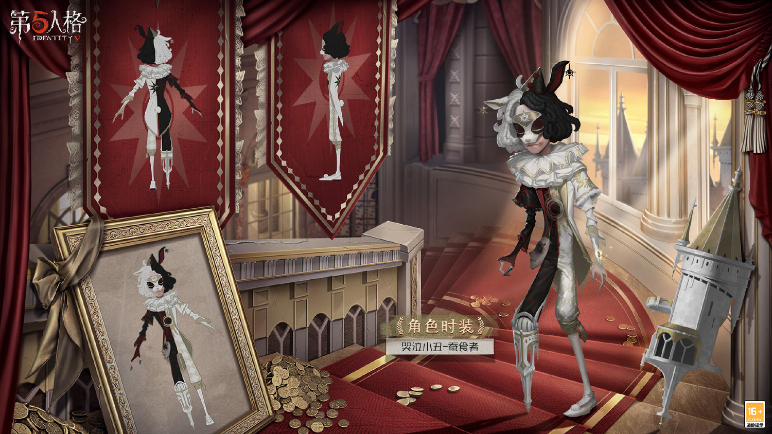 《第五人格》哭泣小醜蠶食者皮膚怎麽樣 26賽季精華2哭泣小醜皮膚展示 《第五人格》哭泣小醜蠶食者皮膚怎麽樣 26賽季精華2哭泣小醜皮膚展示