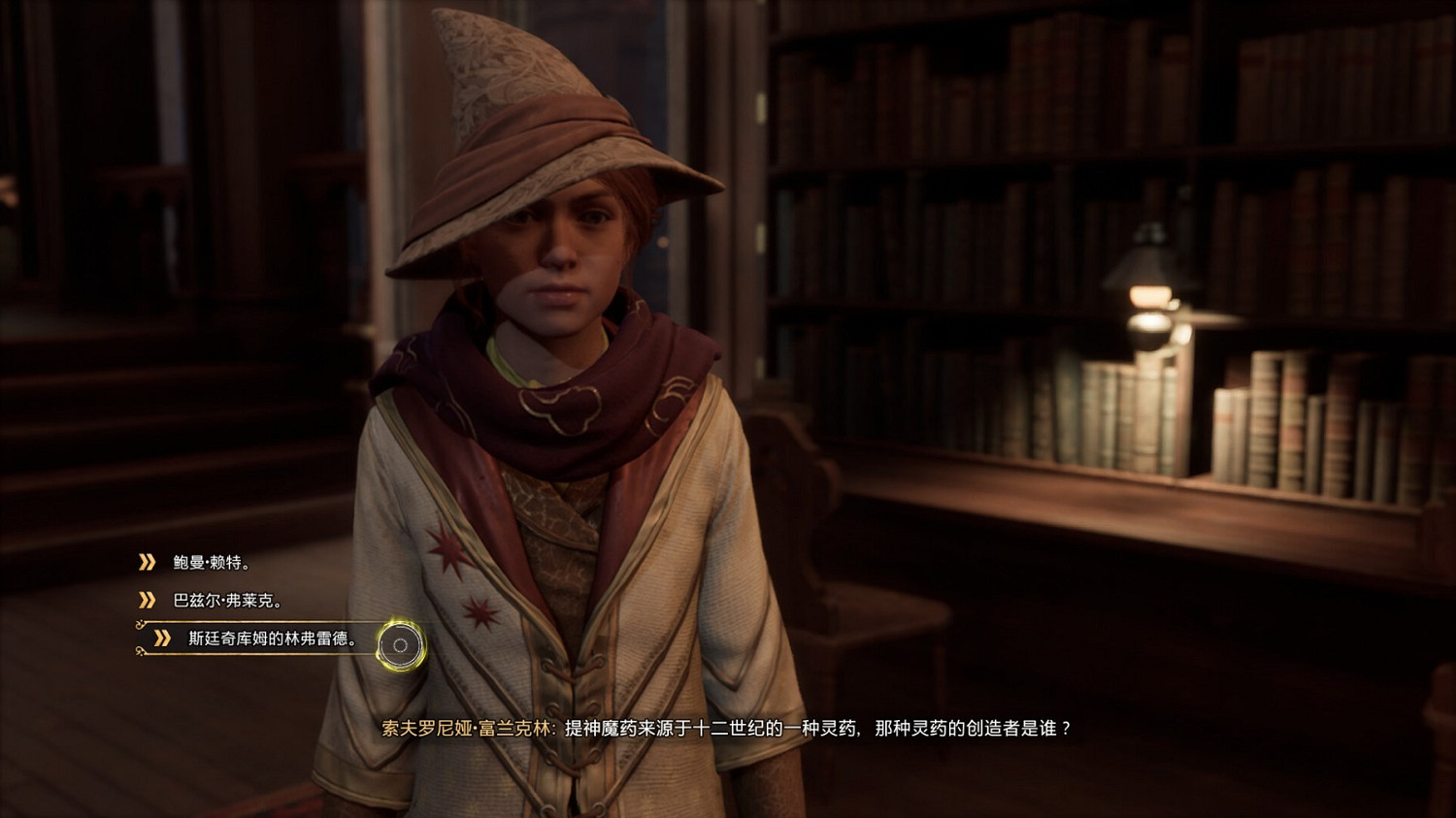 《霍格華茲的傳承》中級變形術問題是什麽?中級變形術問題答案一覽 《霍格華茲的傳承》中級變形術問題是什麽?中級變形術問題答案一覽