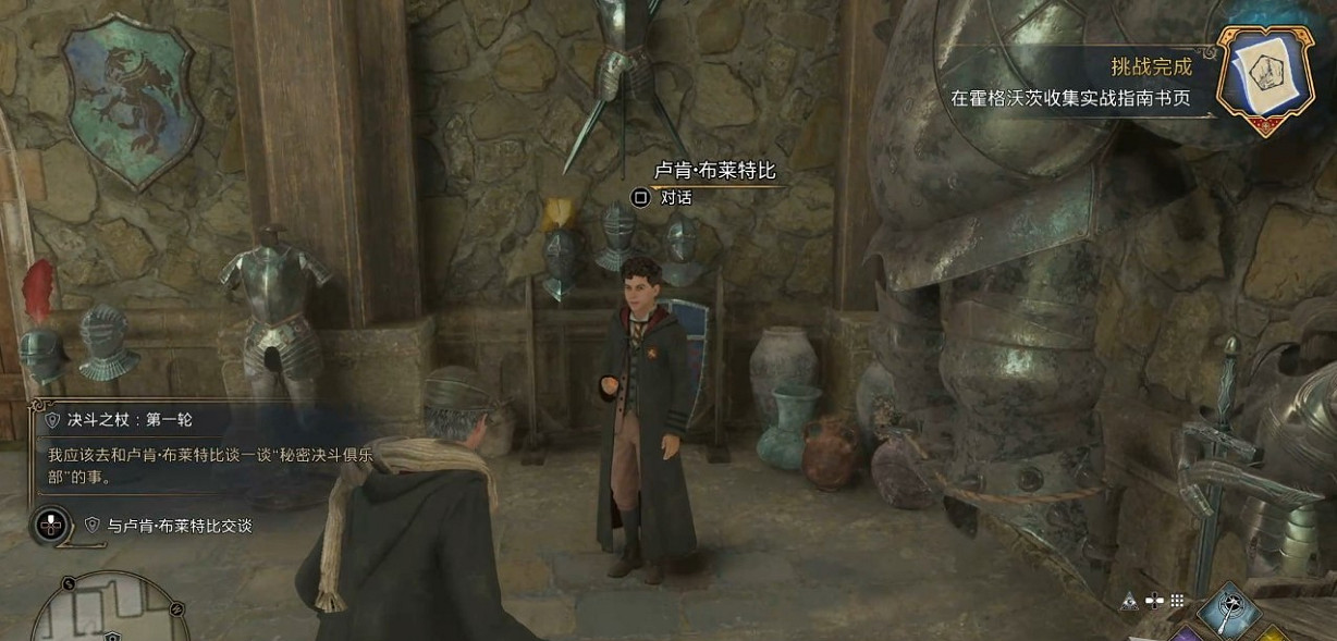 《霍格華茲的傳承》決鬥之杖怎麽做?決鬥之杖攻略 《霍格華茲的傳承》決鬥之杖怎麽做?決鬥之杖攻略