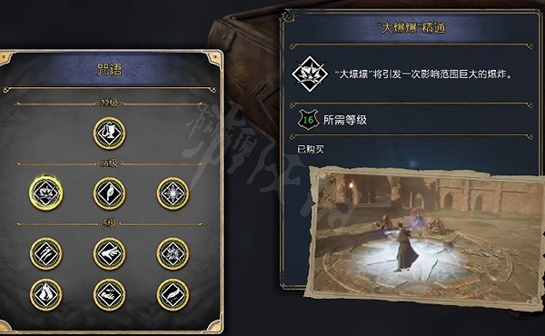 《霍格華茲的傳承》咒語天賦怎麽加?咒語天賦加點推薦 《霍格華茲的傳承》咒語天賦怎麽加?咒語天賦加點推薦