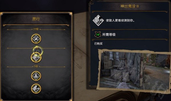 《霍格華茲的傳承》潛行流怎麽玩?潛行流天賦加點推薦 《霍格華茲的傳承》潛行流怎麽玩?潛行流天賦加點推薦