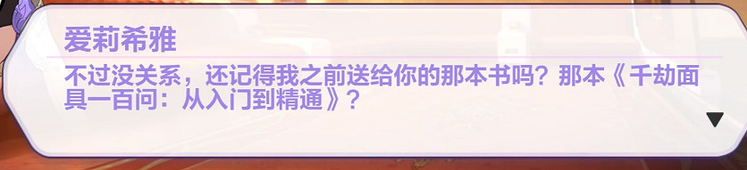 希望每個人都能永遠喜歡愛莉希雅,愛門 希望每個人都能永遠喜歡愛莉希雅,愛門