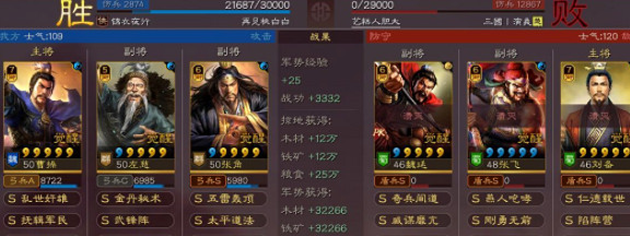 《三國志戰略版》張角武鋒陣怎麽玩 張角武鋒陣教學指南