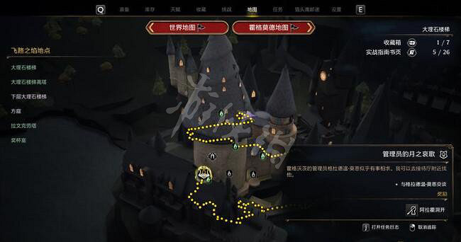 《霍格華茲的傳承》月亮背後的男人任務怎麽觸發？隱形獸雕像任務觸發方法