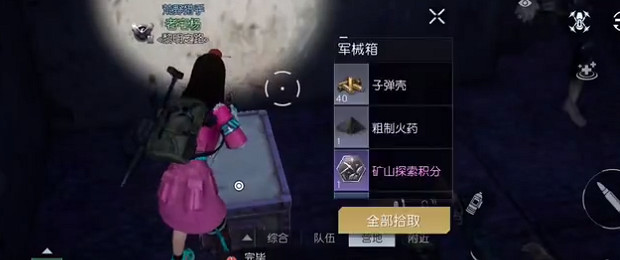 《黎明覺醒》西城貨運中心寶箱位置 西城貨運中心寶箱大全