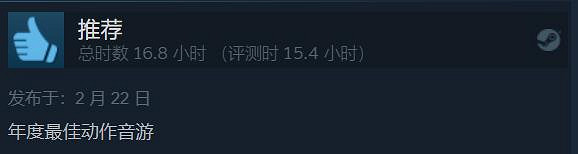持續火爆!《HiFi RUSH》Steam評論數破萬!好評率98% 持續火爆!《HiFi RUSH》Steam評論數破萬!好評率98%