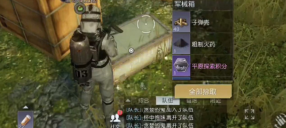 《黎明覺醒》格倫火車站寶箱位置 格倫火車站寶箱大全