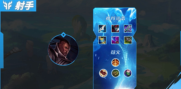 《英雄聯盟手遊》4.0bAD英雄推薦 塞納女槍加強盧錫安依舊T1
