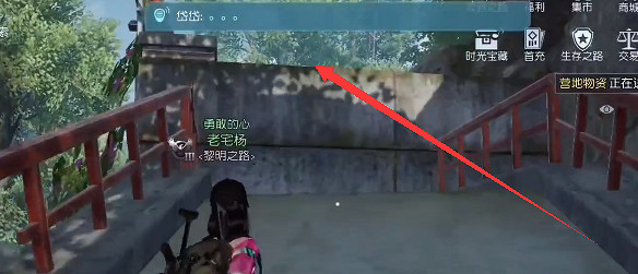 《黎明覺醒》西部哨所寶箱位置 西部哨所寶箱大全