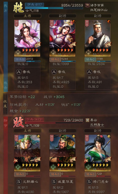 《三國志戰略版》貂蟬武鋒騎陣容怎麽搭配 貂蟬武鋒騎陣容配隊指南 《三國志戰略版》貂蟬武鋒騎陣容怎麽搭配 貂蟬武鋒騎陣容配隊指南