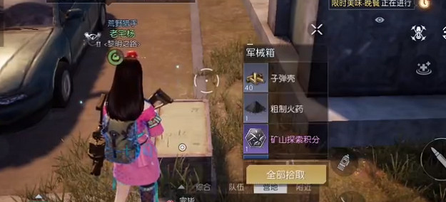 《黎明覺醒》灣區活動中心寶箱位置 灣區活動中心寶箱大全 《黎明覺醒》灣區活動中心寶箱位置 灣區活動中心寶箱大全