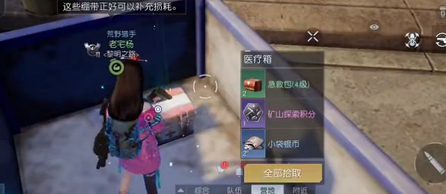 《黎明覺醒》跨海大橋寶箱位置 跨海大橋寶箱大全 《黎明覺醒》跨海大橋寶箱位置 跨海大橋寶箱大全