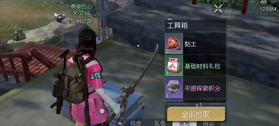 《黎明覺醒》西部哨所寶箱位置 西部哨所寶箱大全