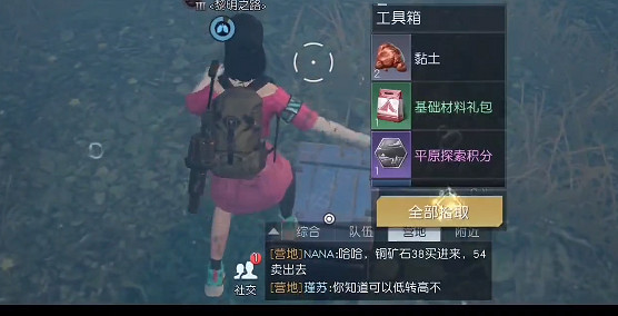 《黎明覺醒》中部通訊中心寶箱位置 中部通訊中心寶箱大全