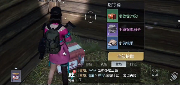 《黎明覺醒》玫瑰小鎮寶箱位置 玫瑰小鎮寶箱大全 《黎明覺醒》玫瑰小鎮寶箱位置 玫瑰小鎮寶箱大全