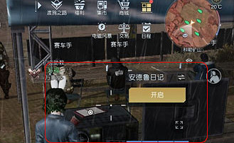 《黎明覺醒》科勒礦山日記位置 科勒礦山日記大全