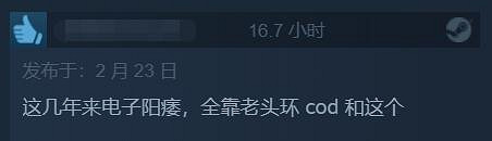 雙騷合璧火爆全網!《原子之心》Steam好評率上漲至88% 雙騷合璧火爆全網!《原子之心》Steam好評率上漲至88%