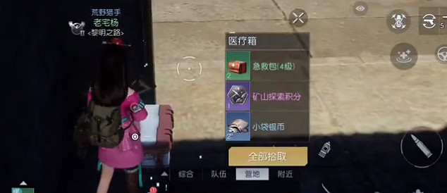 《黎明覺醒》灣區活動中心寶箱位置 灣區活動中心寶箱大全 《黎明覺醒》灣區活動中心寶箱位置 灣區活動中心寶箱大全